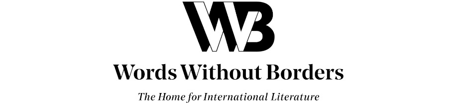 Words Without Borders