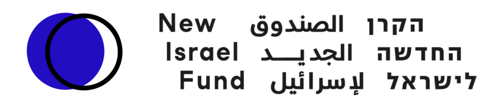 New Israel Fund