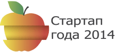 Премия "Стартап года" 2014